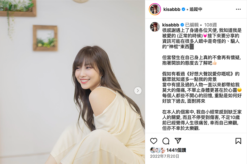 英國天使靈氣©療癒個案分享:Kisabbb