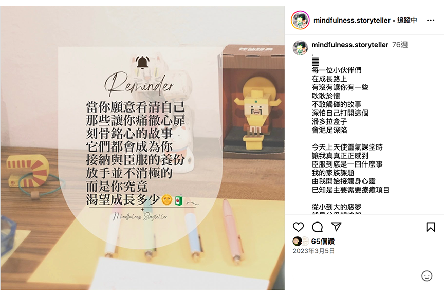 英國天使靈氣©療癒學員分享:廷廷的課堂分享