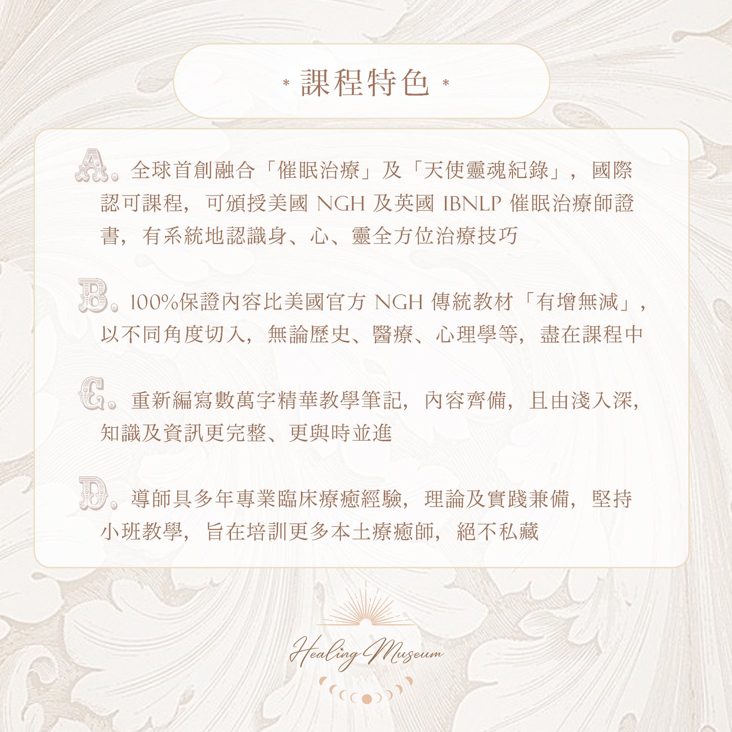 【國際認可雙證書課程】天使靈魂紀錄 × 催眠治療